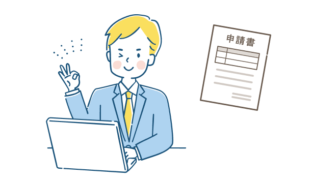 PCの前でバッチリとポーズを取る男性と申請書のイラスト